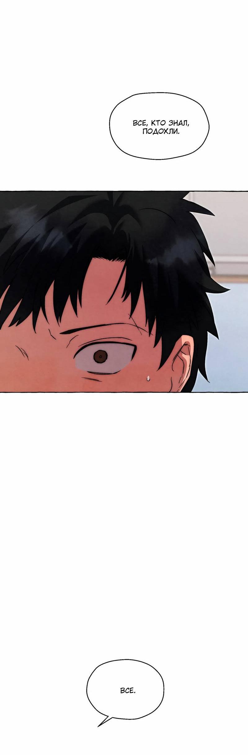 Манга Тюремные псы - Глава 68 Страница 31