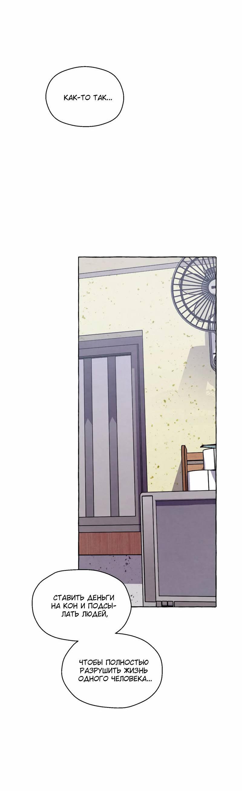 Манга Тюремные псы - Глава 68 Страница 17