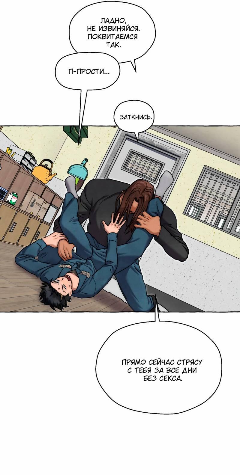 Манга Тюремные псы - Глава 68 Страница 45