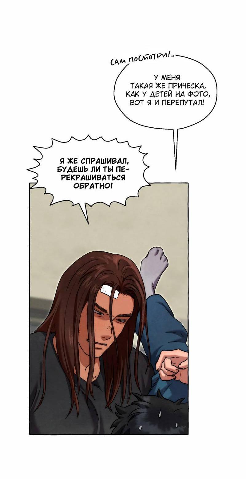 Манга Тюремные псы - Глава 68 Страница 42