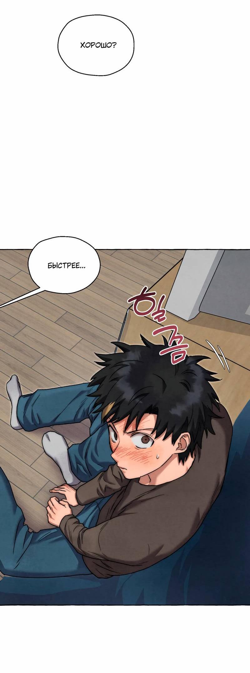 Манга Тюремные псы - Глава 68 Страница 62