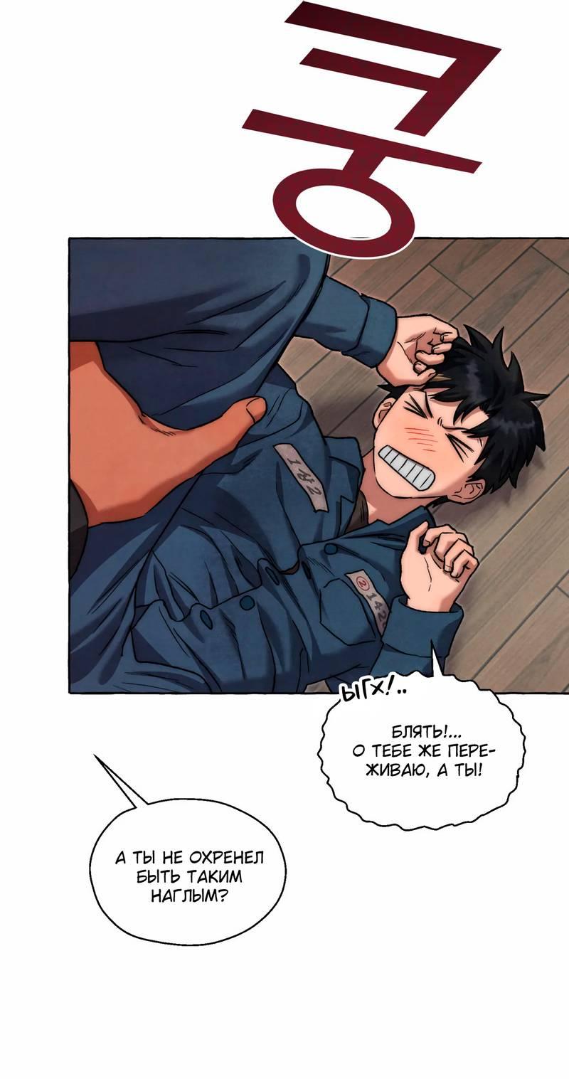 Манга Тюремные псы - Глава 68 Страница 39