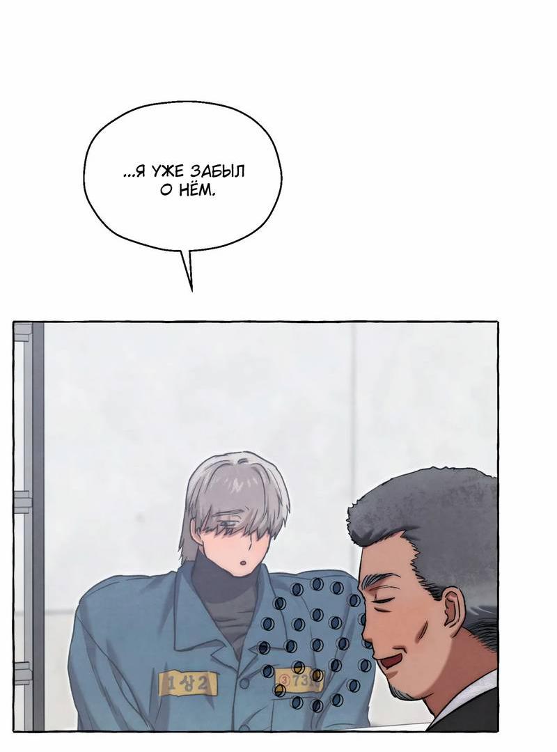 Манга Тюремные псы - Глава 68 Страница 12