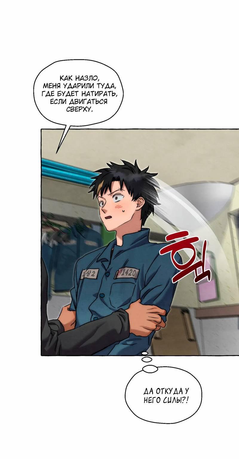 Манга Тюремные псы - Глава 68 Страница 46