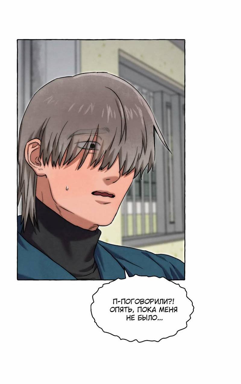 Манга Тюремные псы - Глава 68 Страница 58