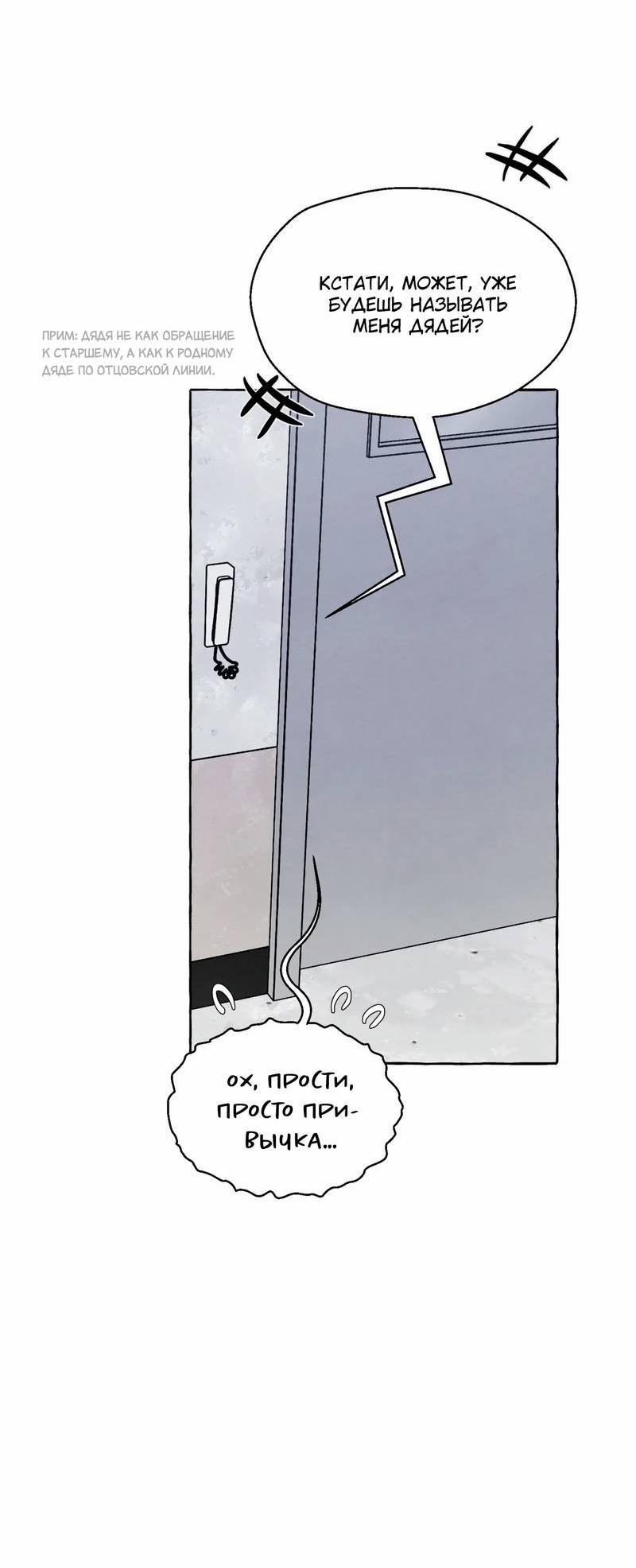 Манга Тюремные псы - Глава 68 Страница 15