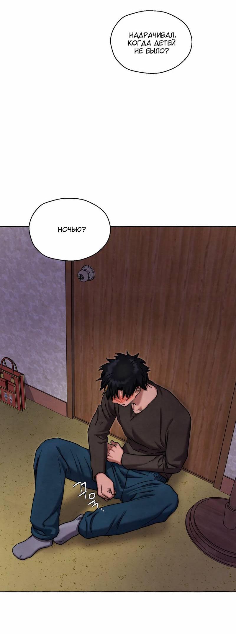 Манга Тюремные псы - Глава 68 Страница 74