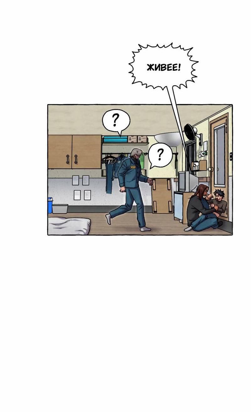 Манга Тюремные псы - Глава 68 Страница 59