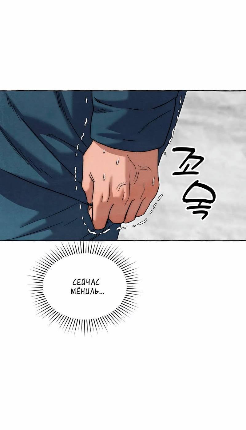 Манга Тюремные псы - Глава 68 Страница 54