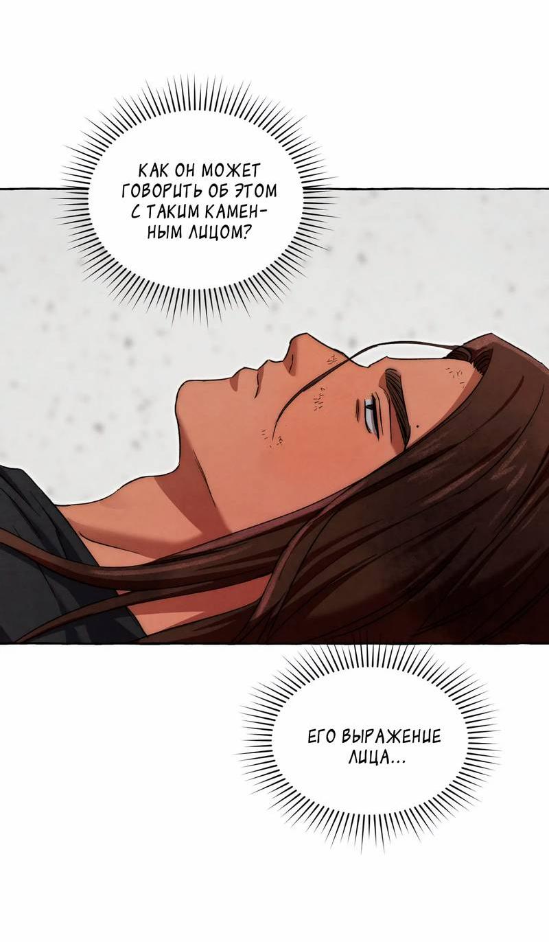 Манга Тюремные псы - Глава 68 Страница 29