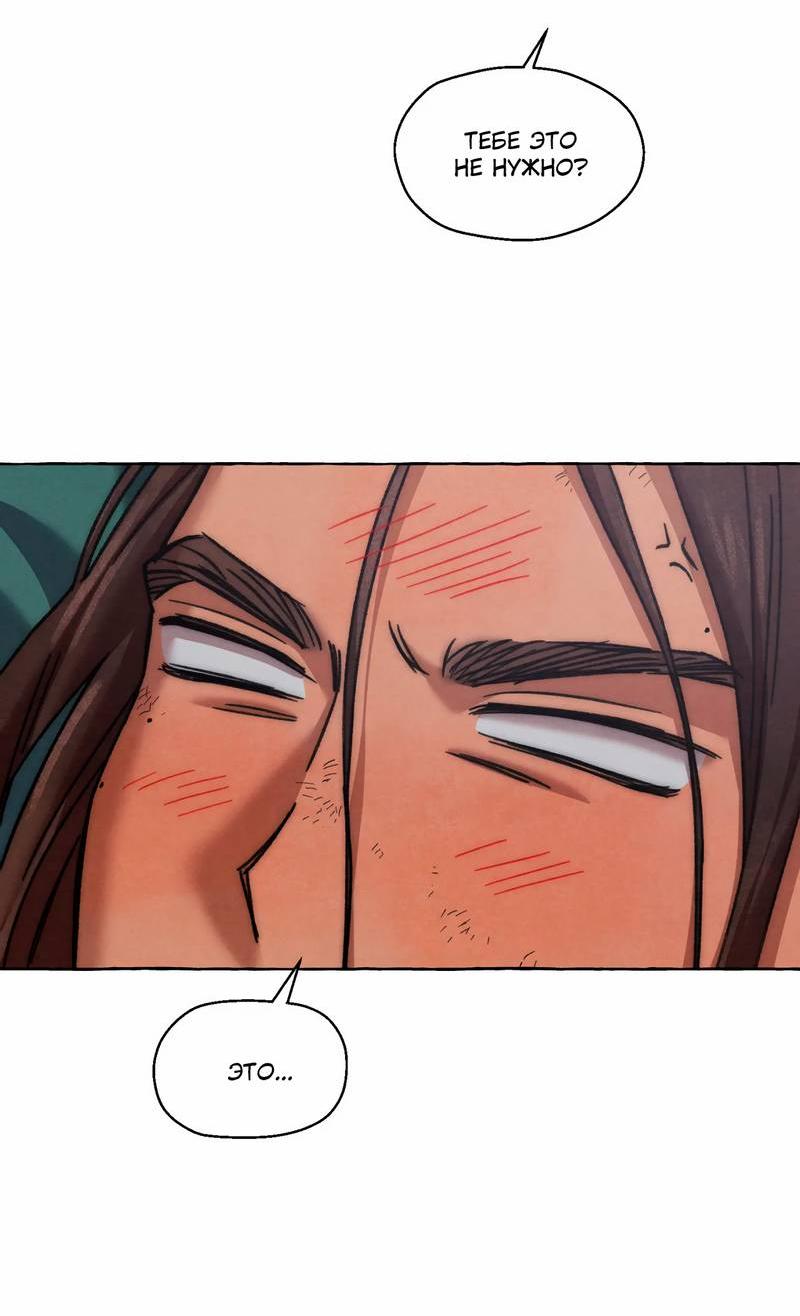 Манга Тюремные псы - Глава 68 Страница 37