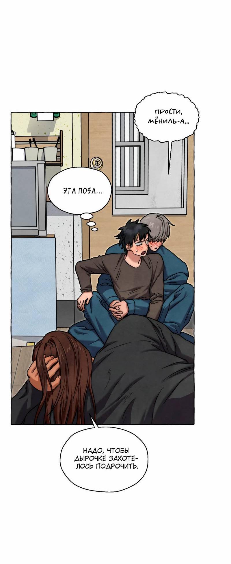 Манга Тюремные псы - Глава 68 Страница 60