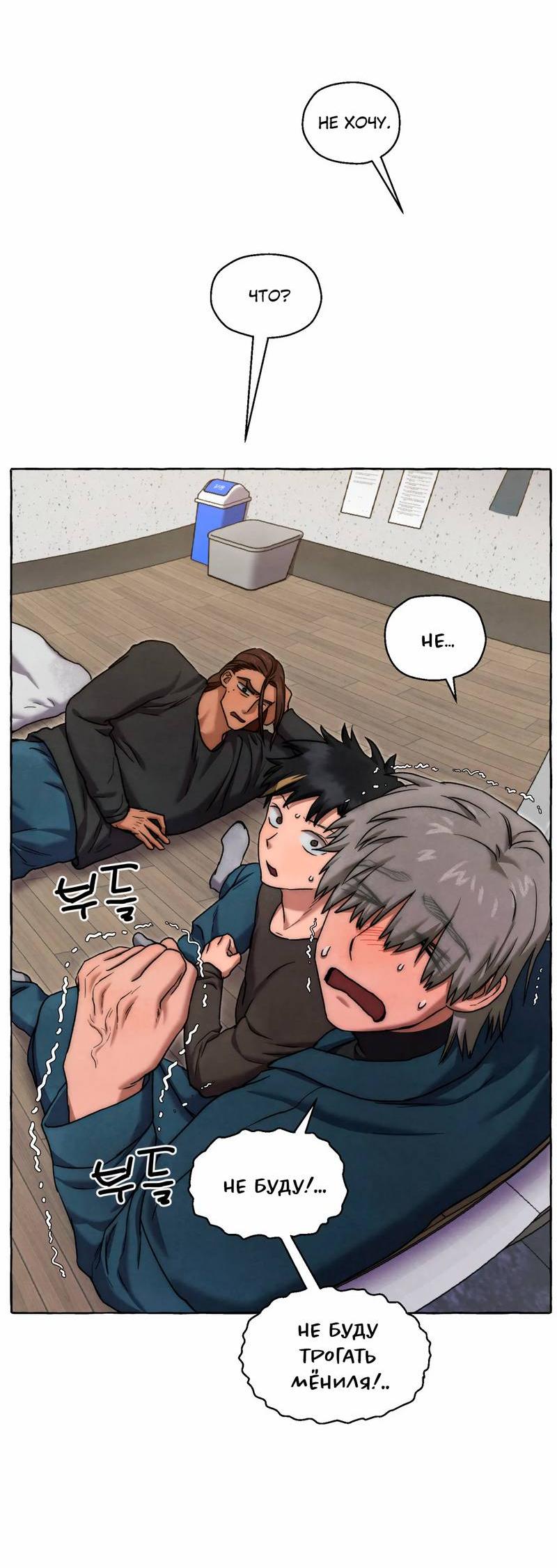 Манга Тюремные псы - Глава 68 Страница 65