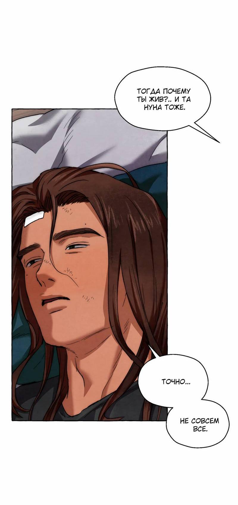 Манга Тюремные псы - Глава 68 Страница 33