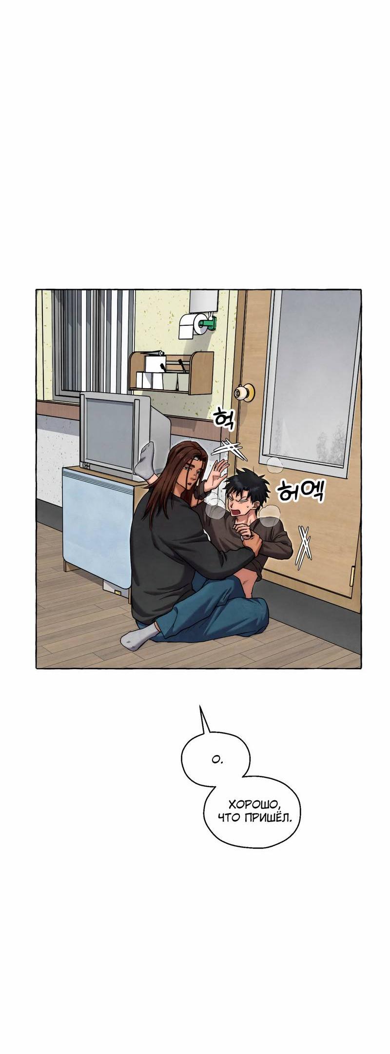 Манга Тюремные псы - Глава 68 Страница 56