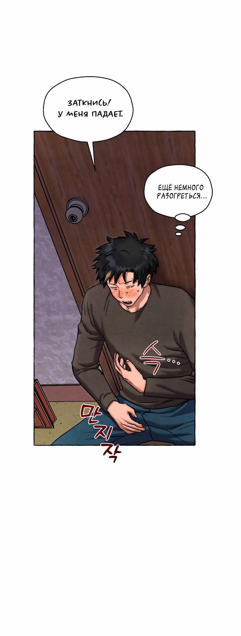 Манга Тюремные псы - Глава 68 Страница 76