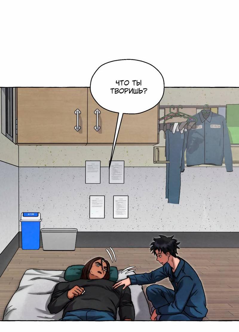 Манга Тюремные псы - Глава 68 Страница 36