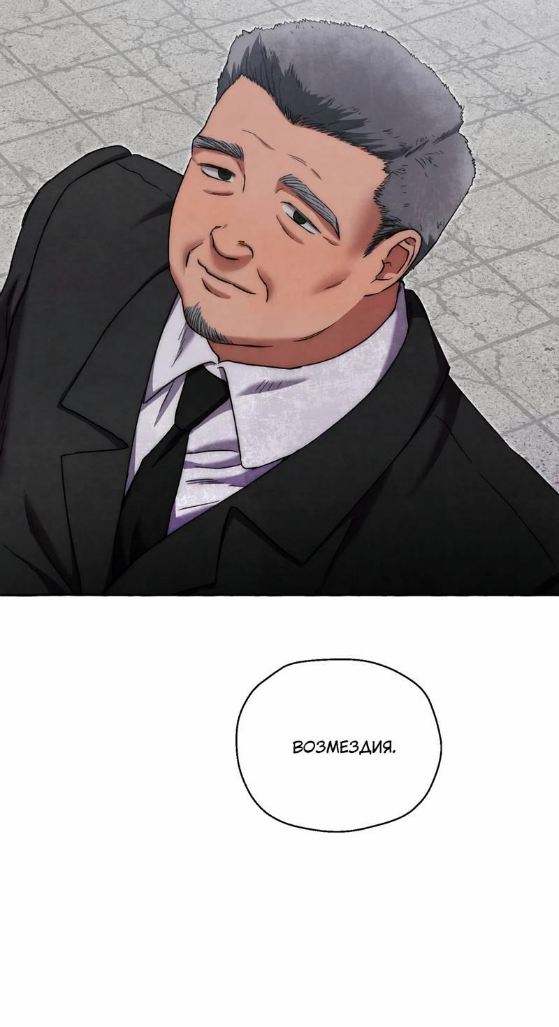 Манга Тюремные псы - Глава 68 Страница 25