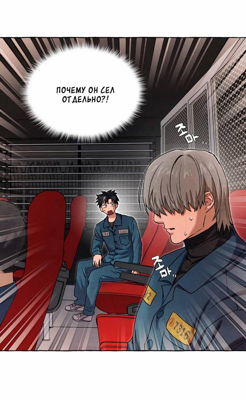 Манга Тюремные псы - Глава 70 Страница 9