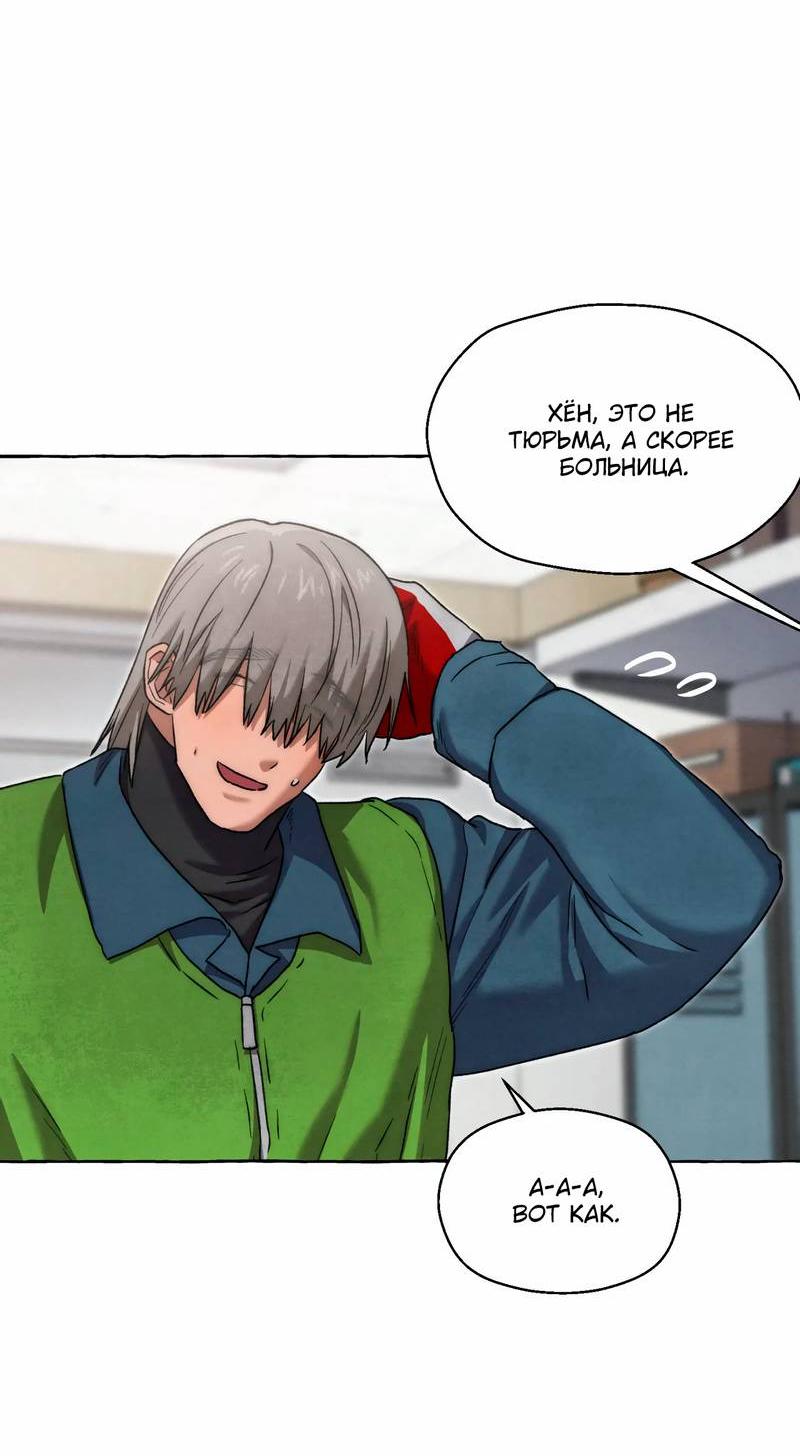 Манга Тюремные псы - Глава 70 Страница 74