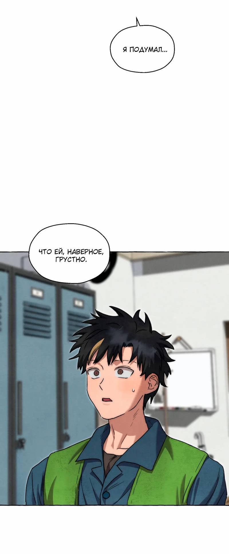 Манга Тюремные псы - Глава 70 Страница 70