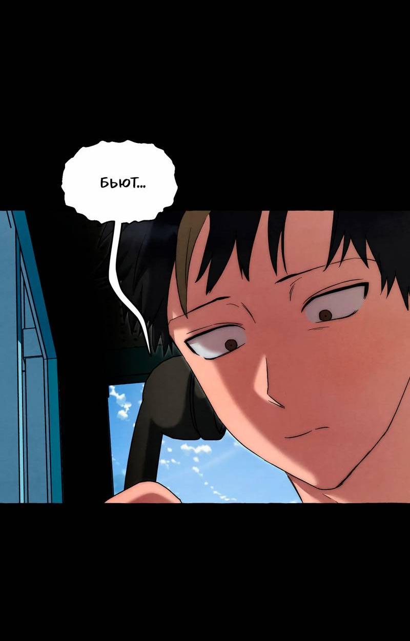 Манга Тюремные псы - Глава 70 Страница 15