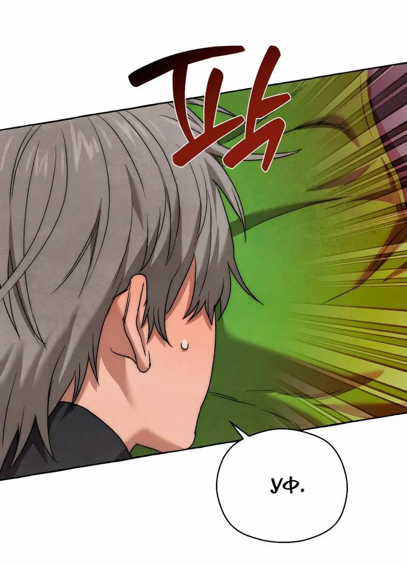 Манга Тюремные псы - Глава 70 Страница 23