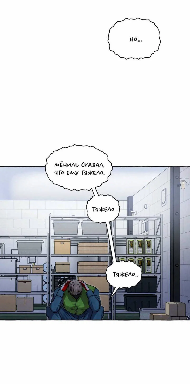 Манга Тюремные псы - Глава 70 Страница 39