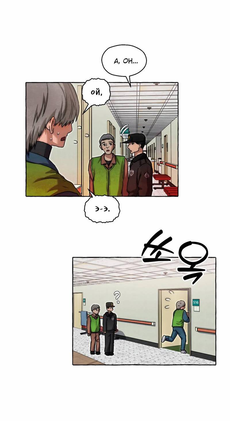 Манга Тюремные псы - Глава 70 Страница 35