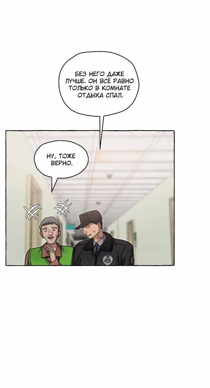 Манга Тюремные псы - Глава 70 Страница 36