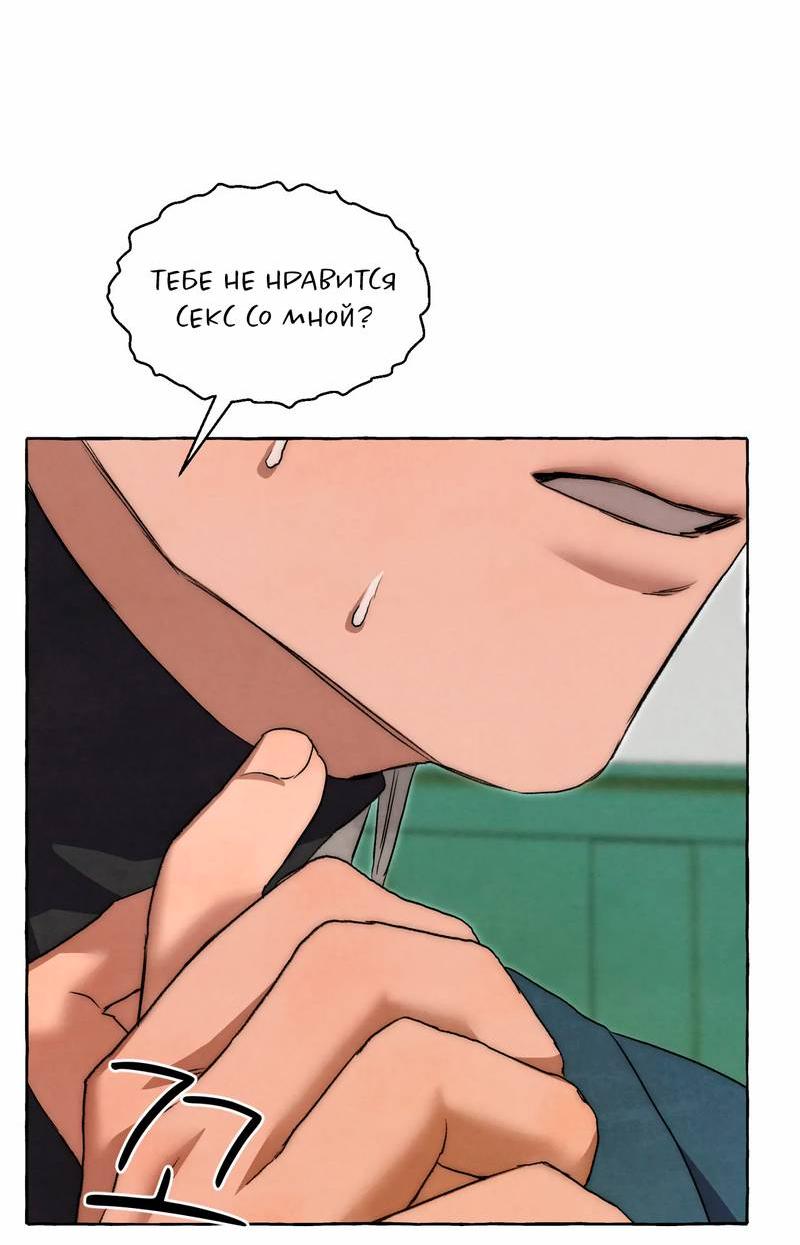 Манга Тюремные псы - Глава 70 Страница 31