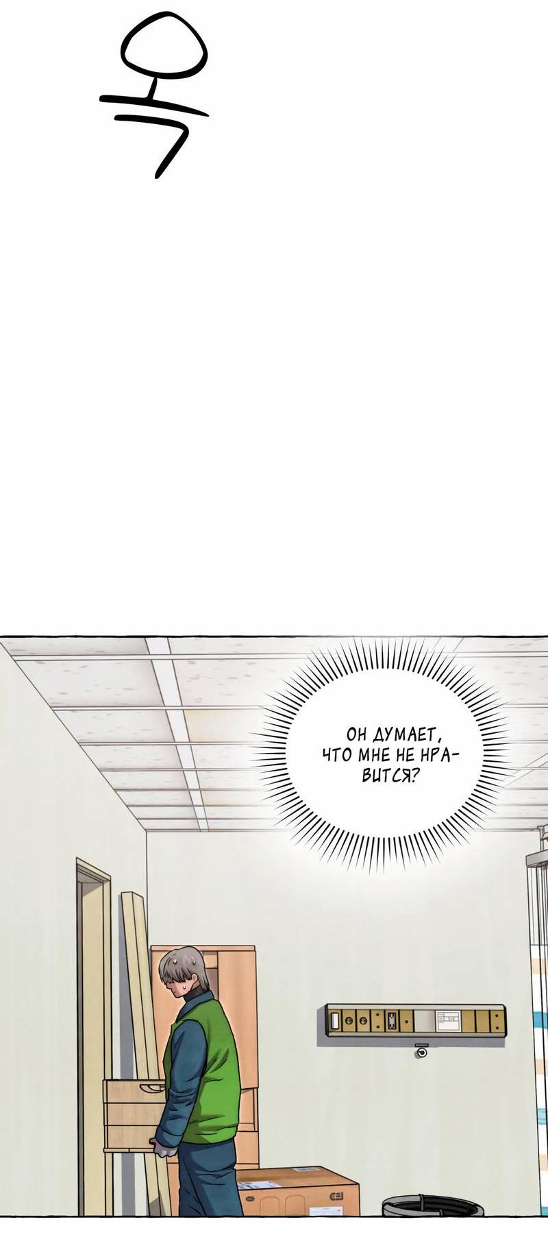 Манга Тюремные псы - Глава 70 Страница 32