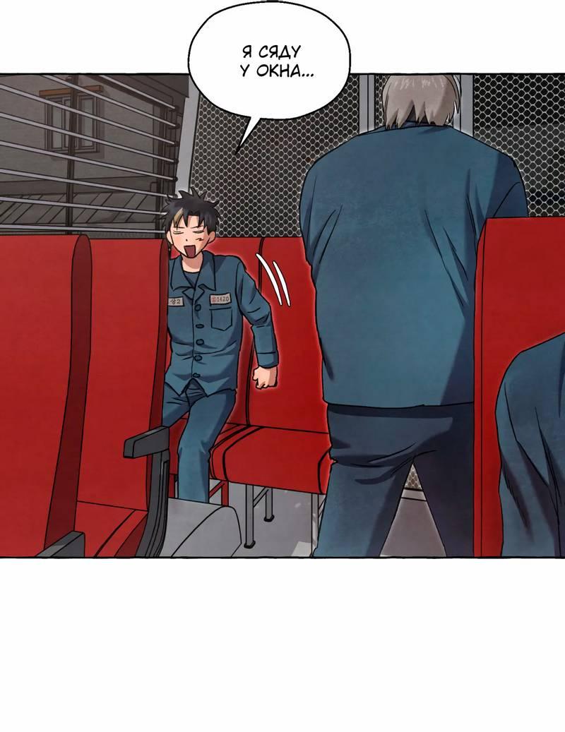 Манга Тюремные псы - Глава 70 Страница 7