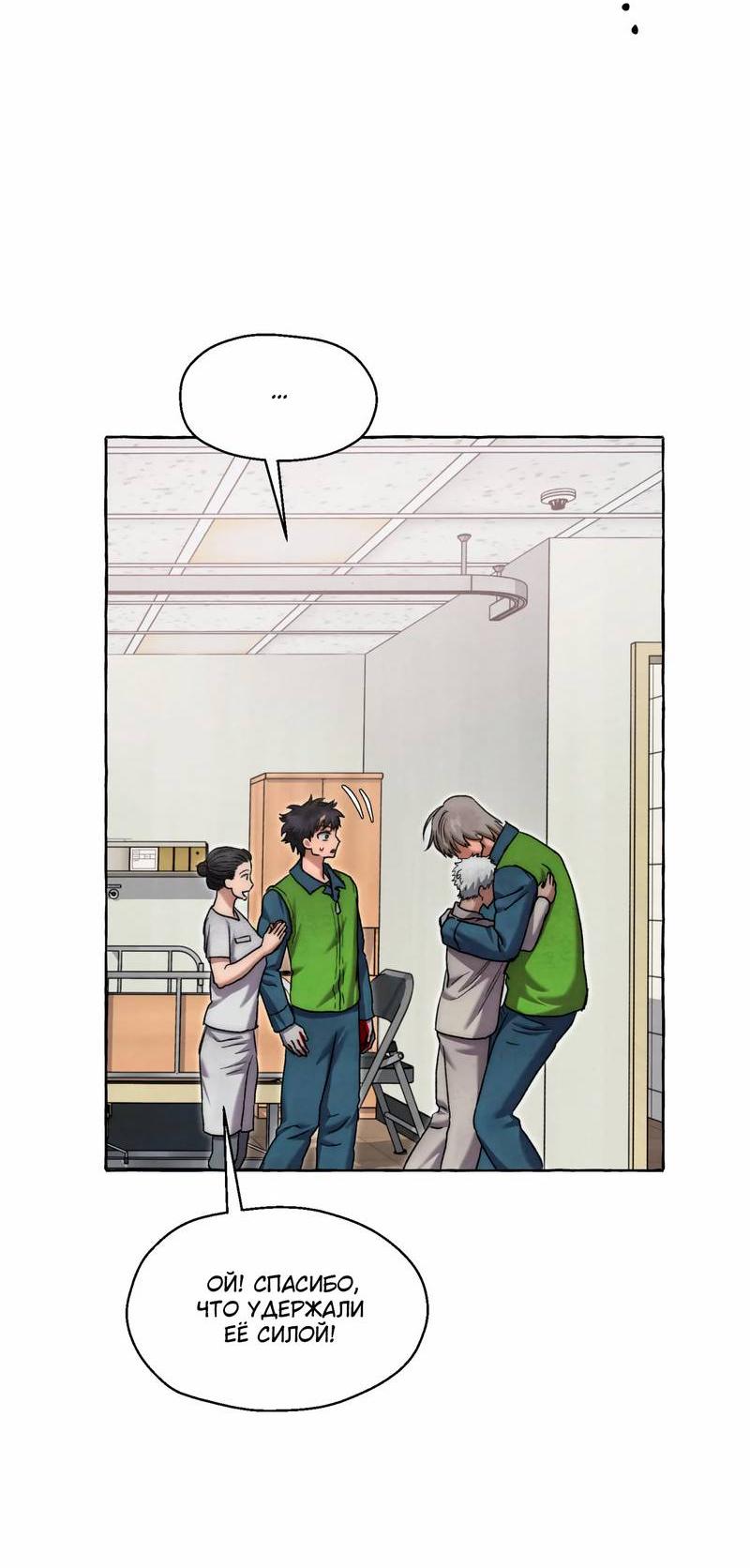 Манга Тюремные псы - Глава 70 Страница 62