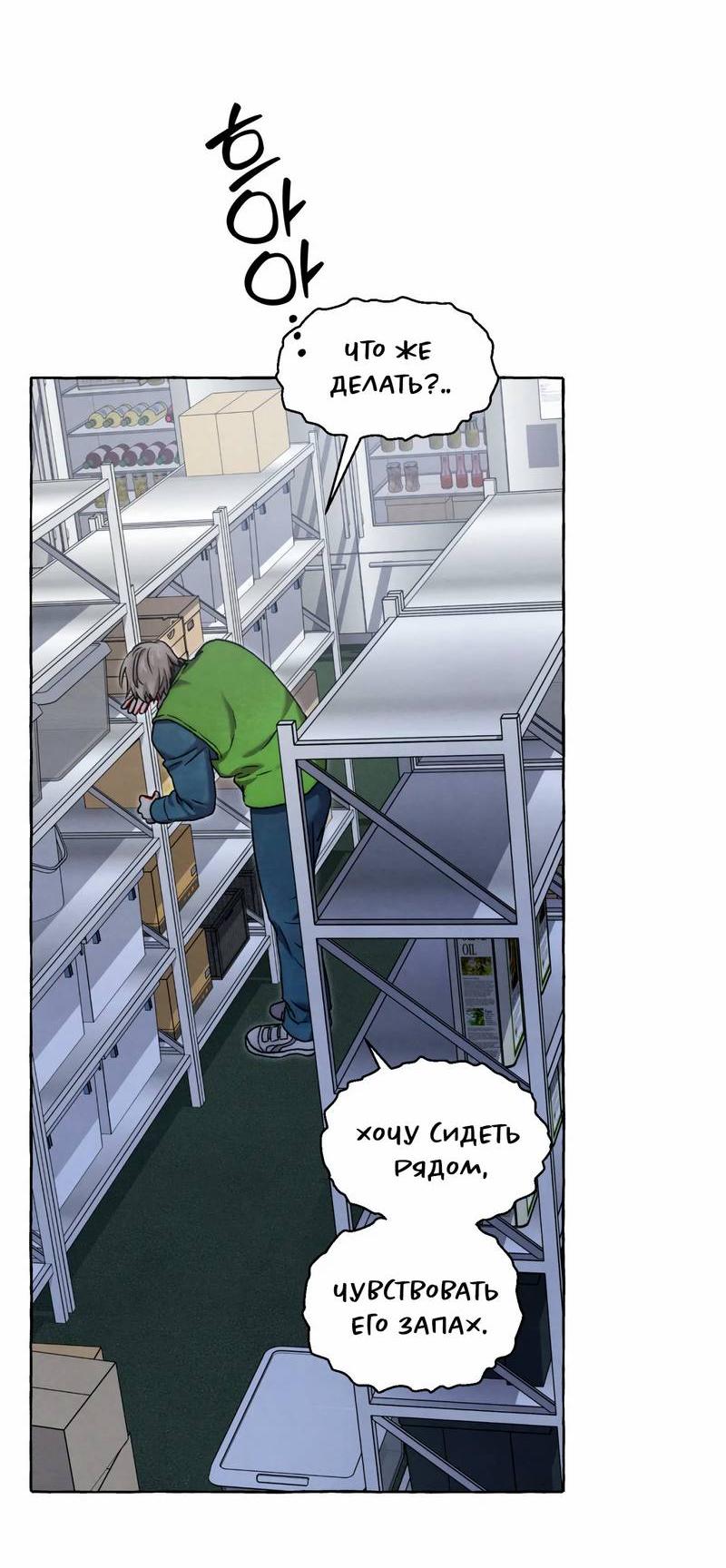 Манга Тюремные псы - Глава 70 Страница 38