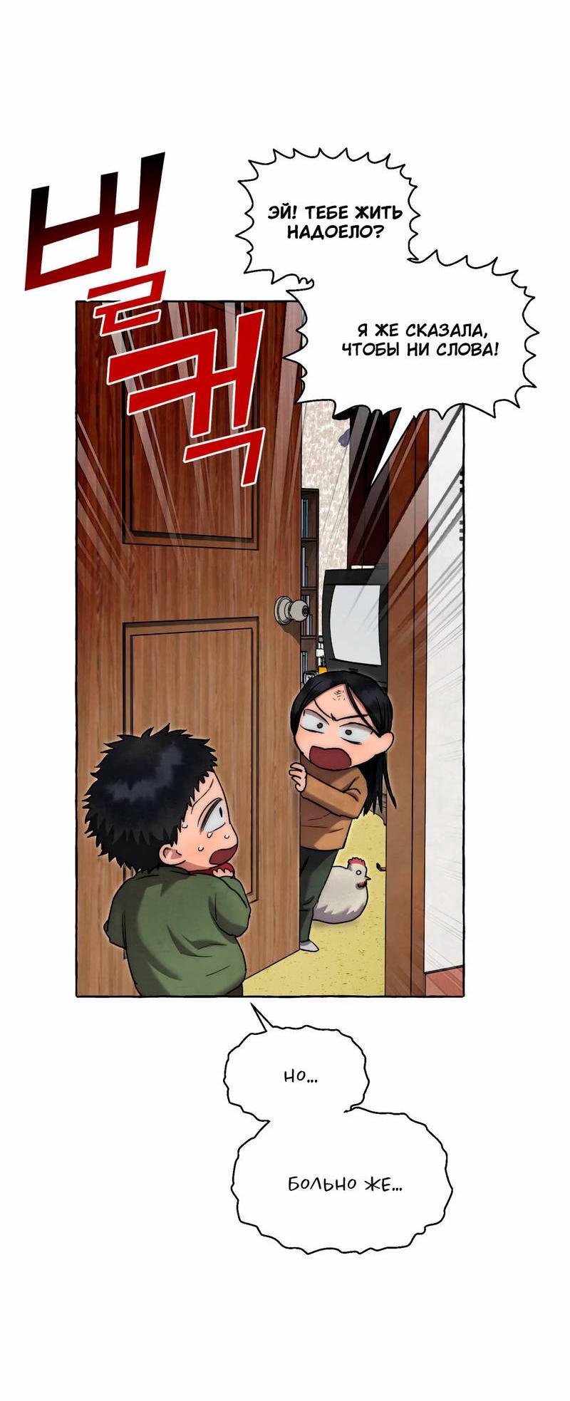 Манга Тюремные псы - Глава 70 Страница 17