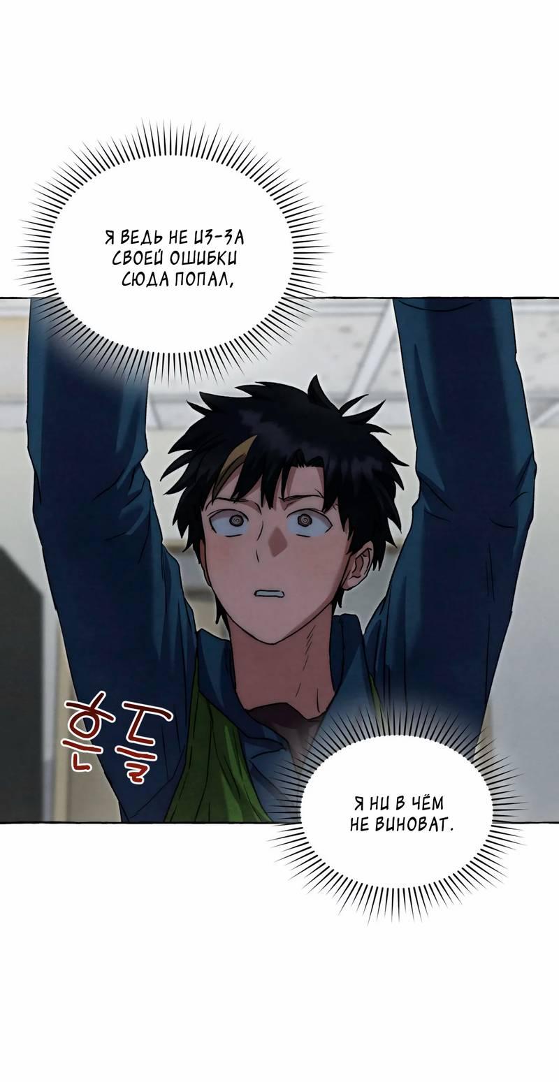 Манга Тюремные псы - Глава 70 Страница 20