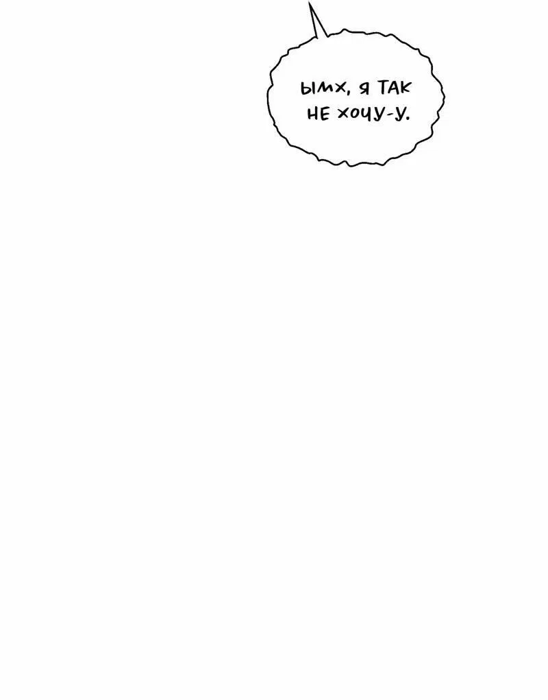 Манга Тюремные псы - Глава 70 Страница 40