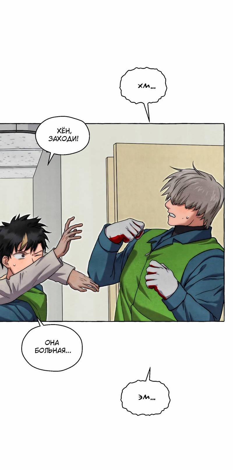 Манга Тюремные псы - Глава 70 Страница 57