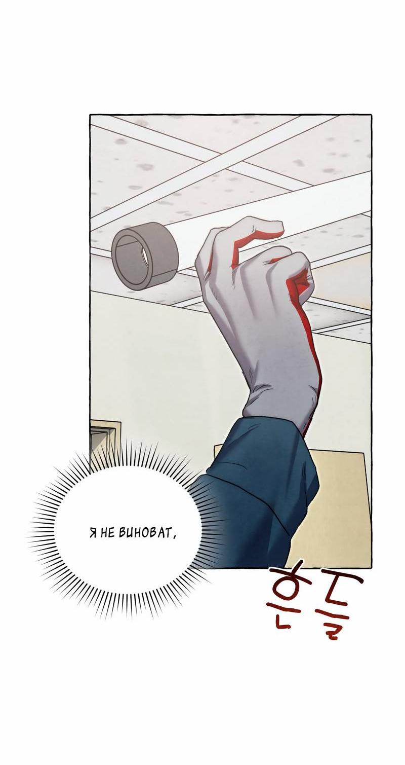 Манга Тюремные псы - Глава 70 Страница 21