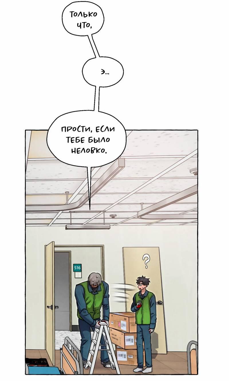 Манга Тюремные псы - Глава 70 Страница 26