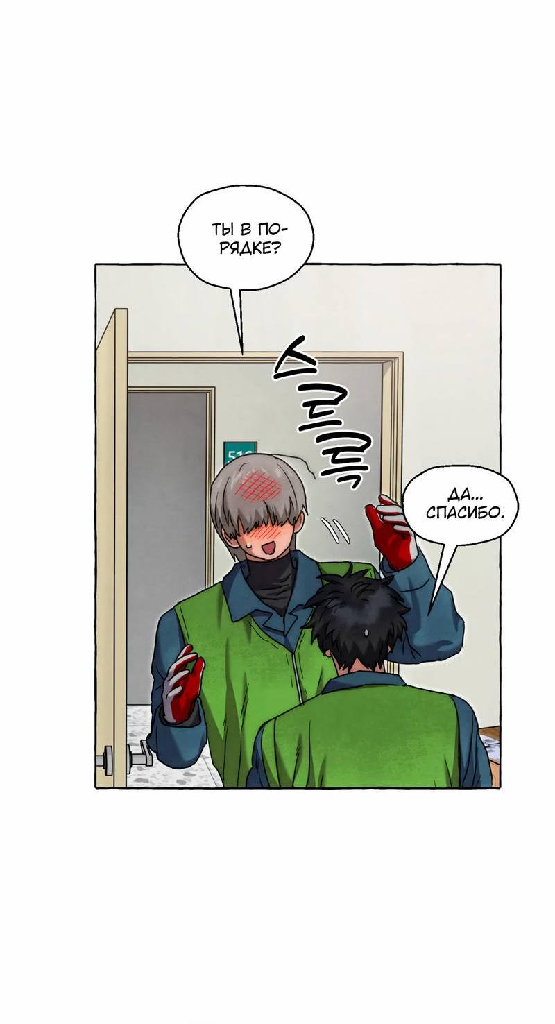 Манга Тюремные псы - Глава 70 Страница 25