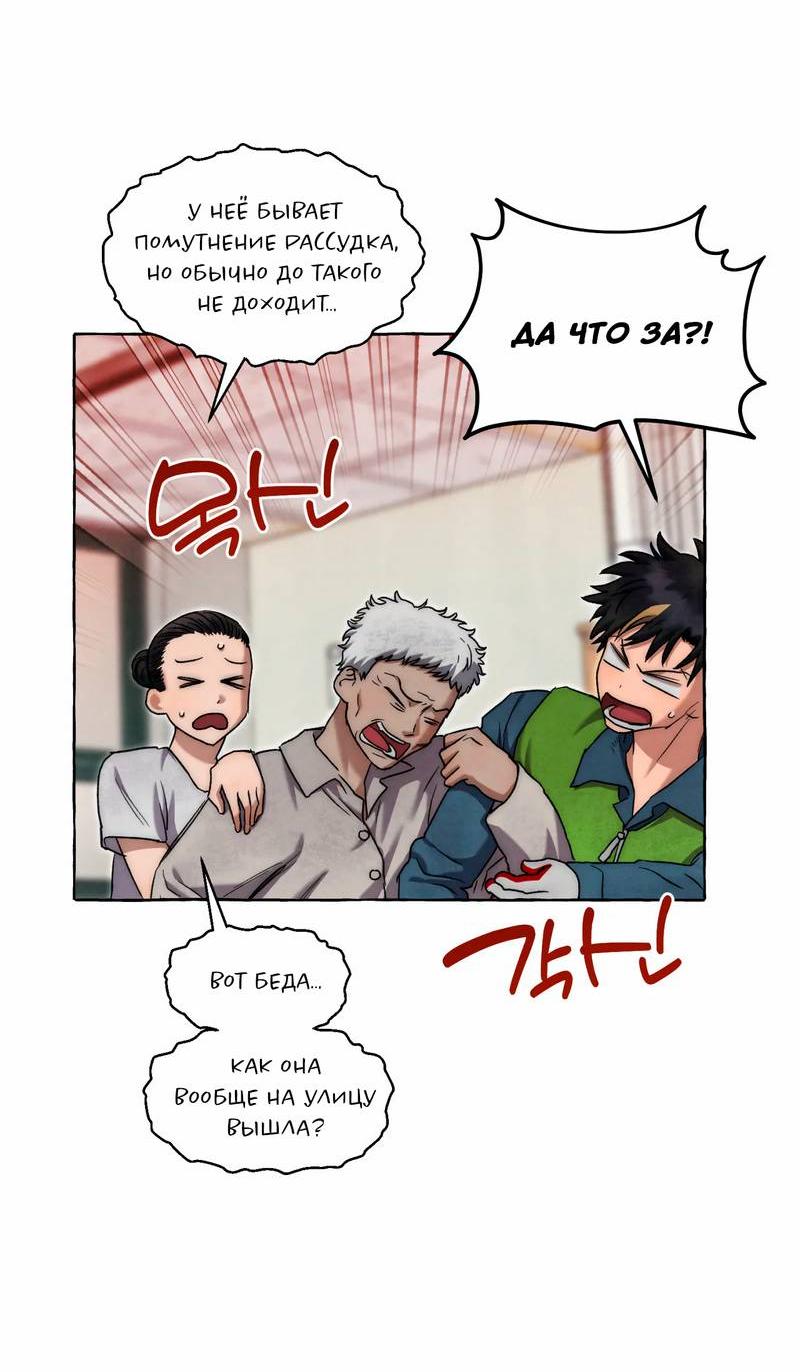 Манга Тюремные псы - Глава 70 Страница 54