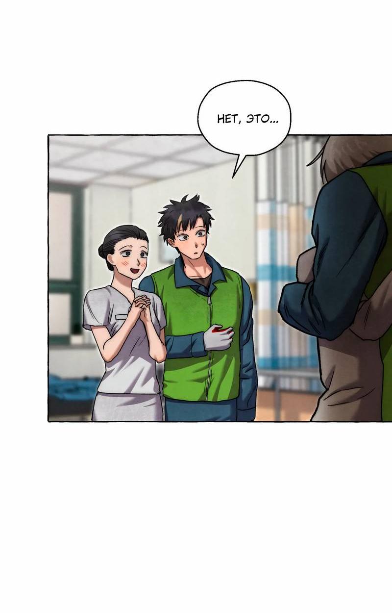 Манга Тюремные псы - Глава 70 Страница 63