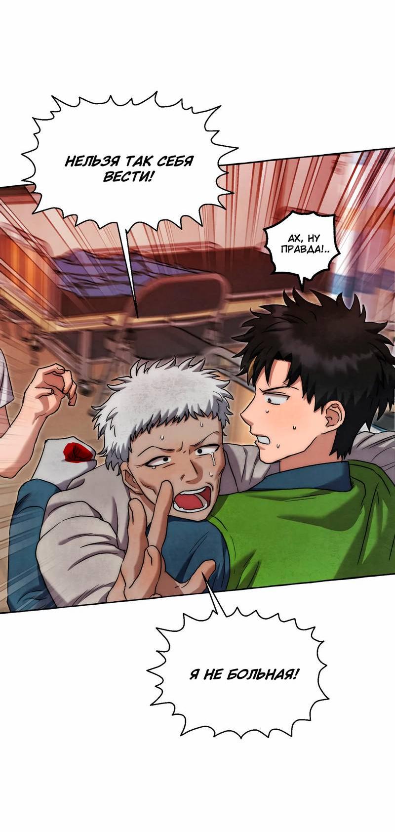 Манга Тюремные псы - Глава 70 Страница 58