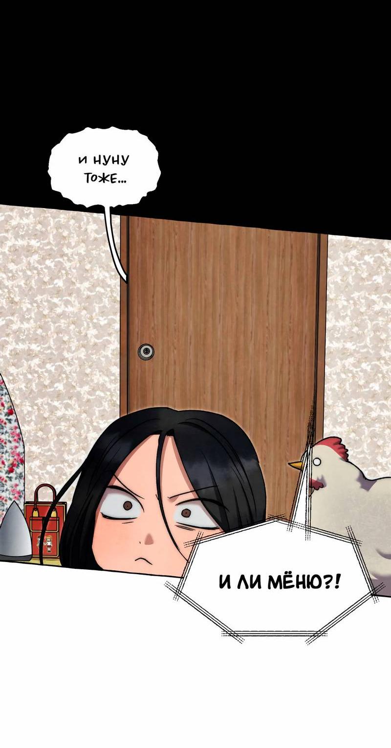 Манга Тюремные псы - Глава 70 Страница 16