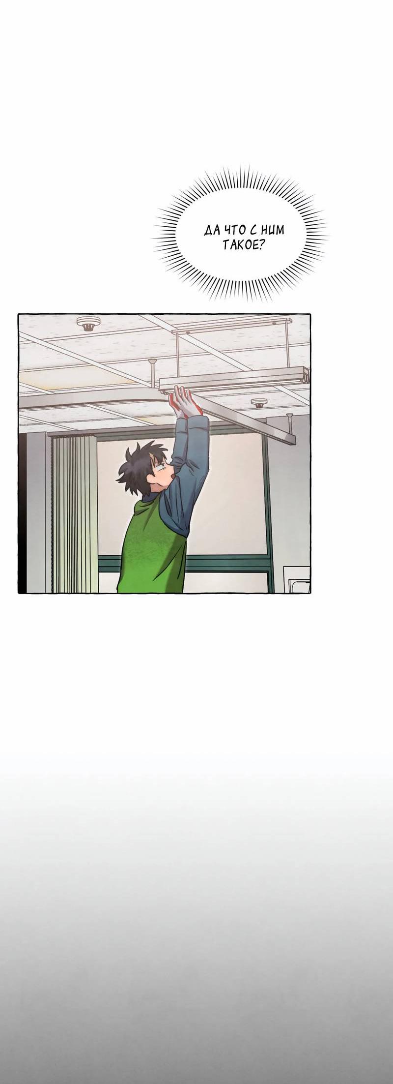 Манга Тюремные псы - Глава 70 Страница 13