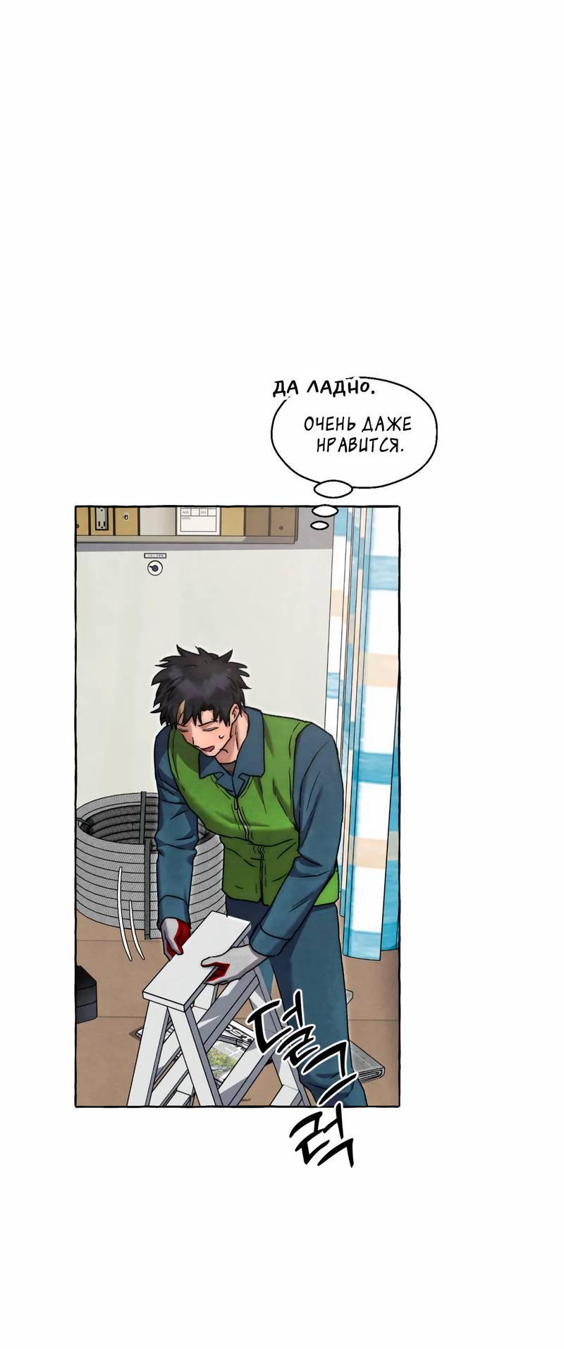 Манга Тюремные псы - Глава 70 Страница 33