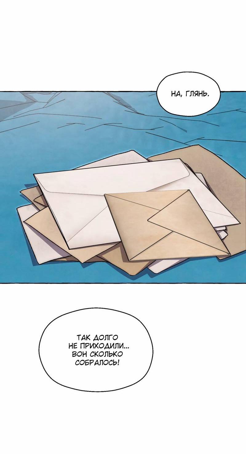 Манга Тюремные псы - Глава 70 Страница 49