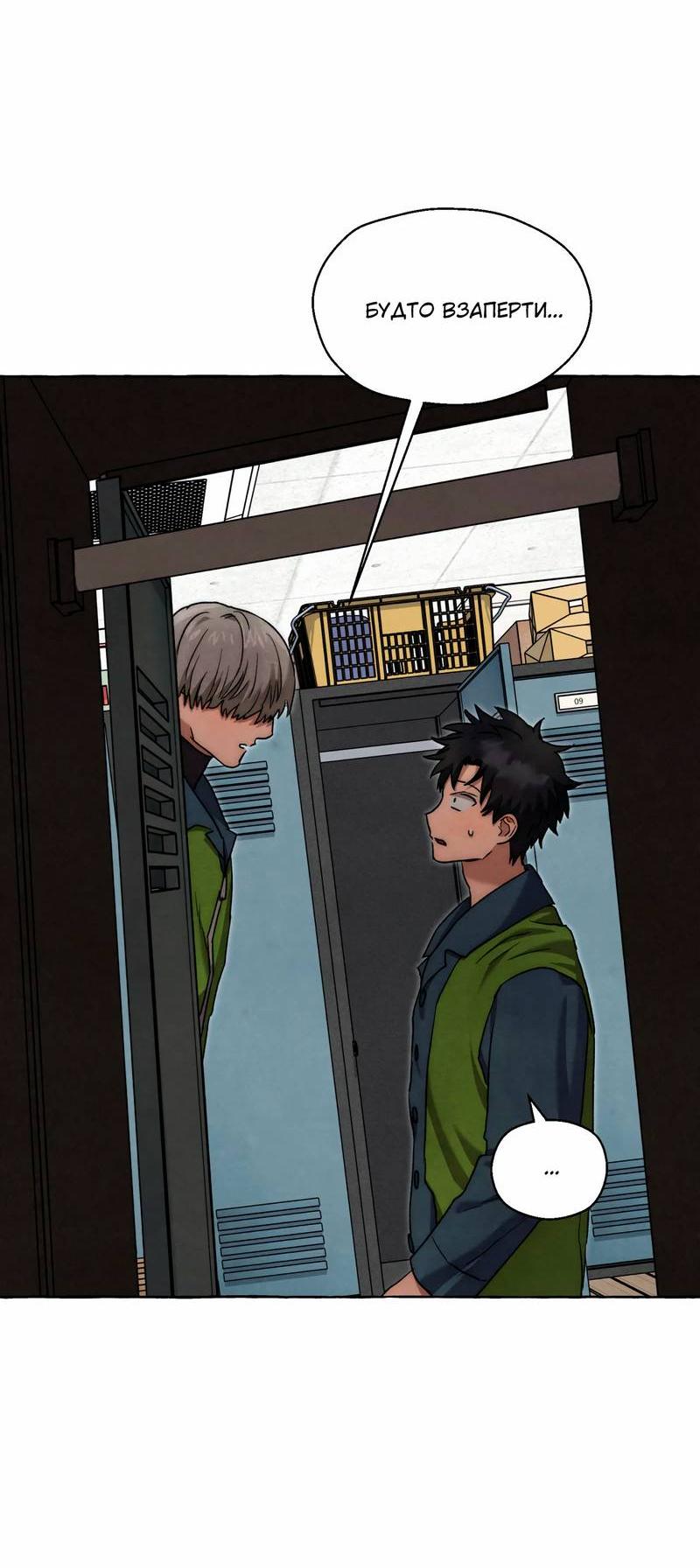 Манга Тюремные псы - Глава 70 Страница 73